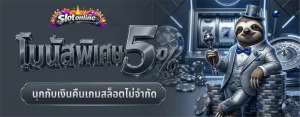 สล็อตฝากขั้นต่ำ 1 บาท